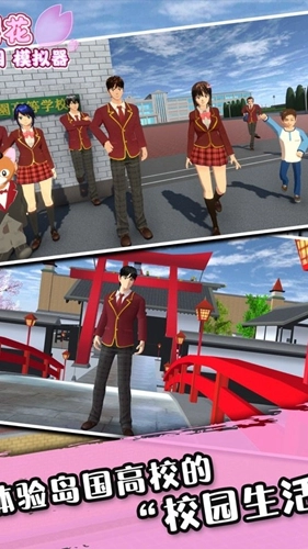 sakurablue20樱花校园模拟器中文2025版