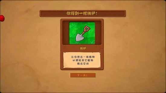 植物大战僵尸中国馆TV触屏版图3