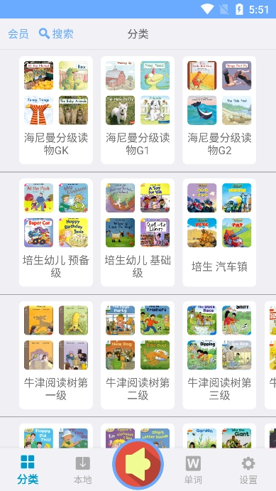 有声英语绘本毛毛虫版图2