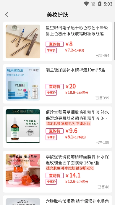 国冠云商最新版