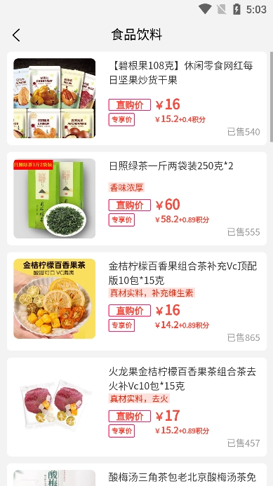 国冠云商最新版