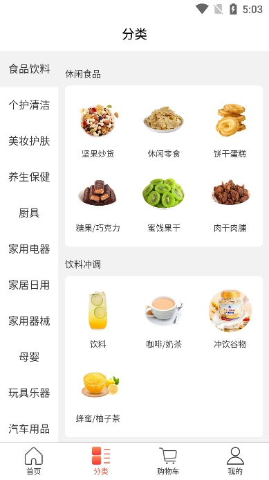 国冠云商最新版