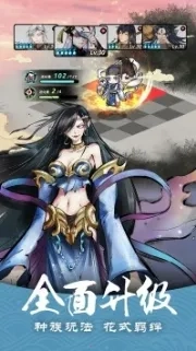 妖怪正传最新手机版图4