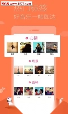 多米音乐播放器  手机版截图0