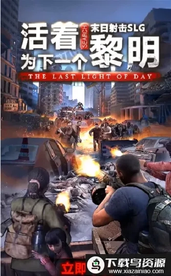 绝地火线(射击手机游戏)  安卓版-图5