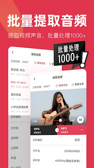 音频快剪最新版截图2