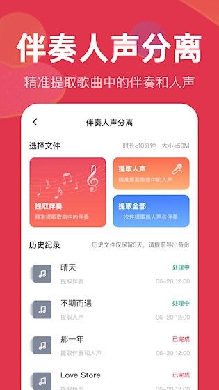 音频快剪最新版截图3