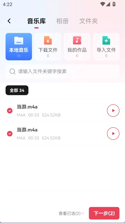 音频快剪最新版安装下载