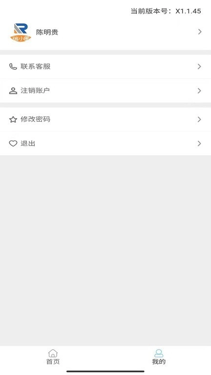 瑞小圈正式版