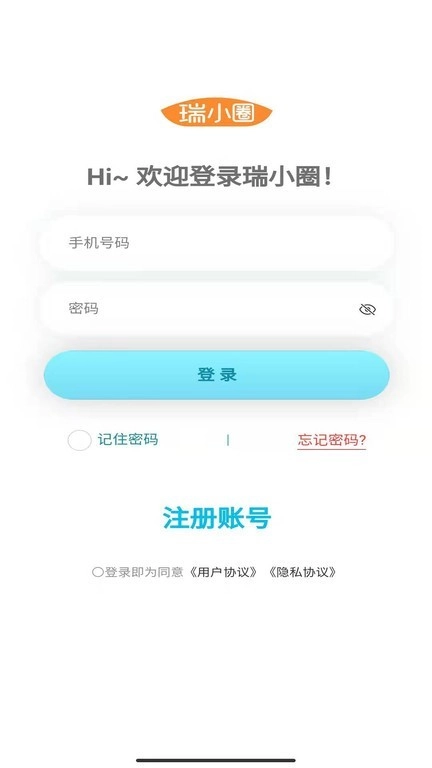 瑞小圈正式版