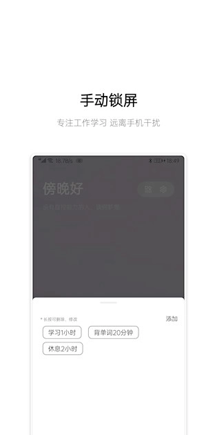 早睡