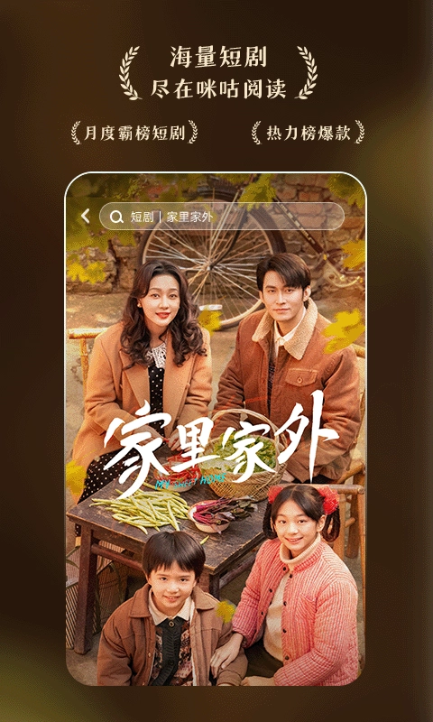 咪咕阅读最新版