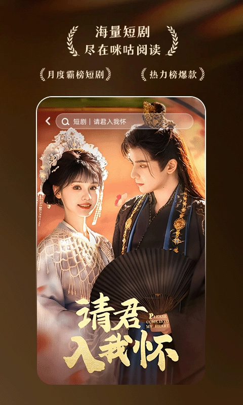 咪咕阅读最新版