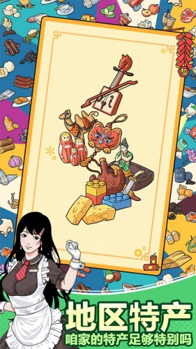 奔腾的富贵号折相思MOD修改器(3)