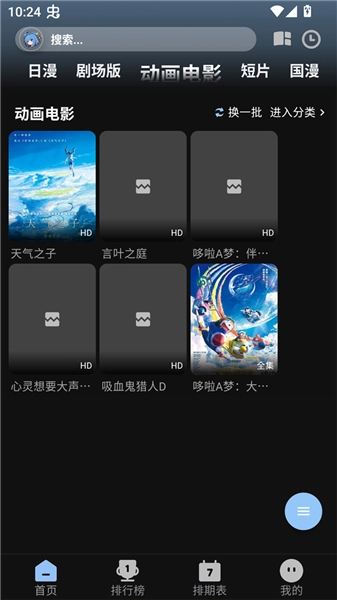 StarAniX软件图2
