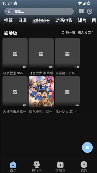 StarAniX软件图3
