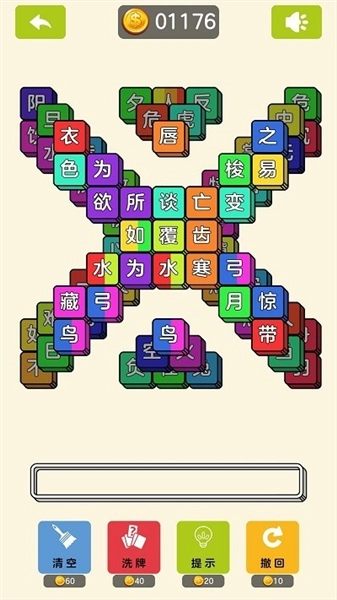 成了个语 Word Tile Match