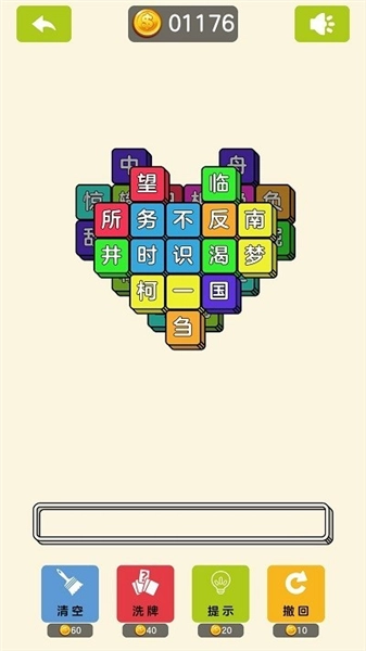 成了个语 Word Tile Match