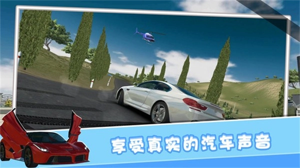 欧洲豪车模拟器4无限内购版图3