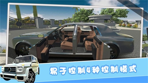 欧洲豪车模拟器4无限内购版图1