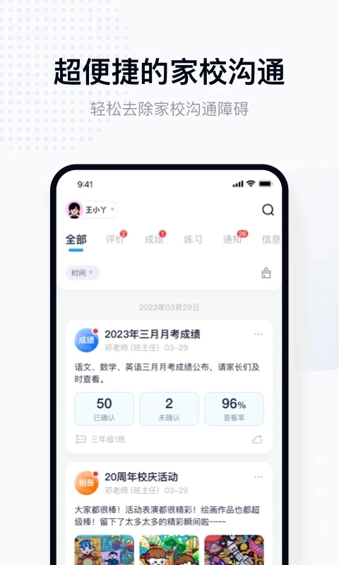 拾光喵校园正版