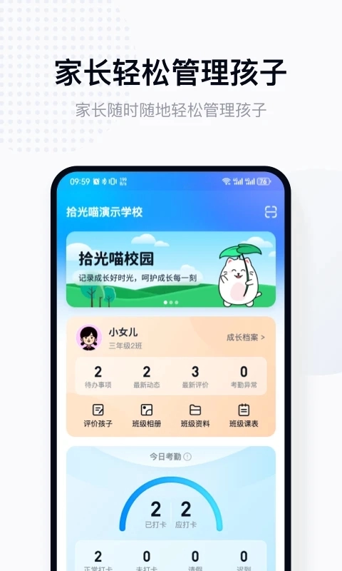 拾光喵校园正版