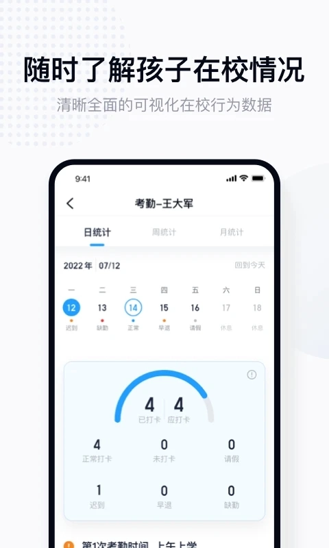 拾光喵校园正版
