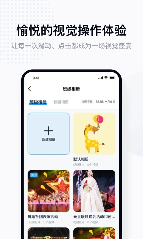 拾光喵校园正版
