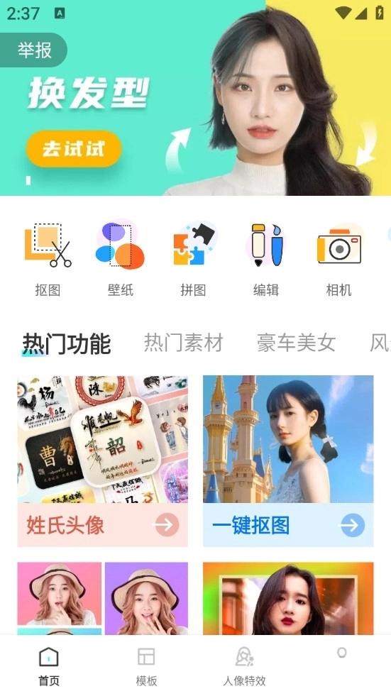 丽影相机最新版图1
