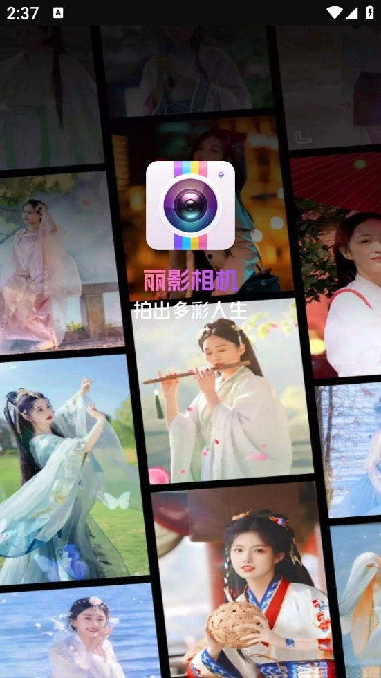 丽影相机最新版图2