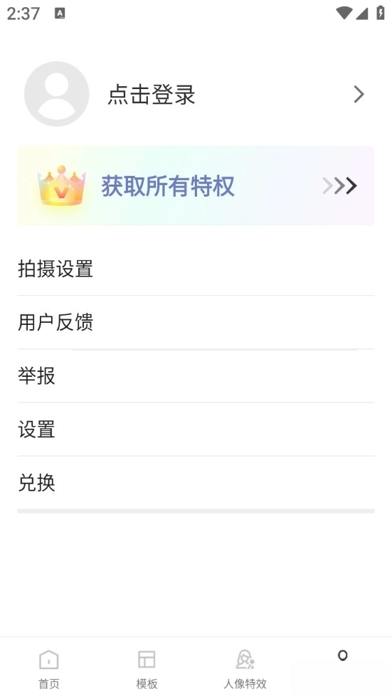 丽影相机最新版图5