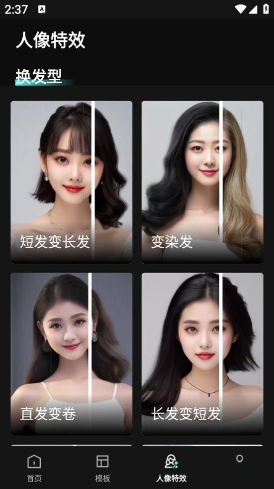 丽影相机最新版图4