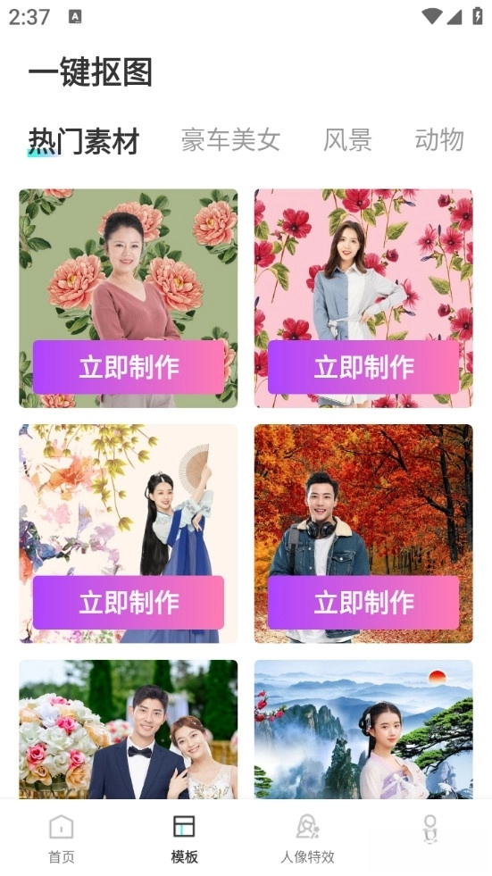 丽影相机最新版图3