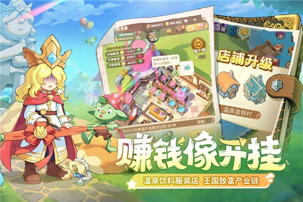王国大国王手机版图5