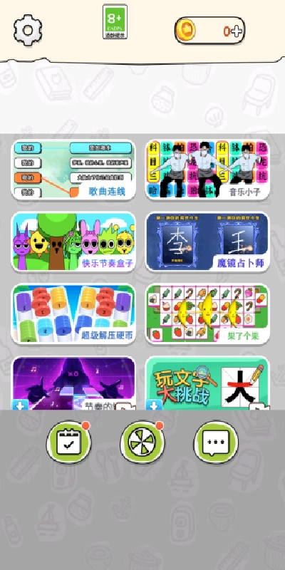 试试歌曲连线图2