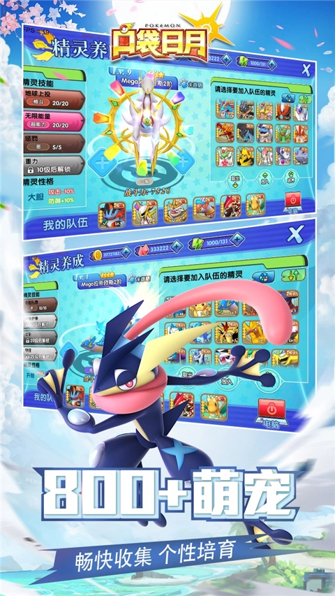 口袋日月老版截图3