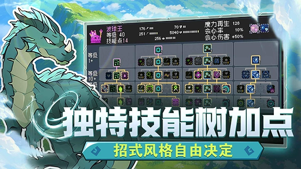 怪物乐土(4)