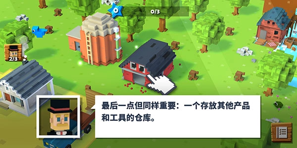 方块农场(3)