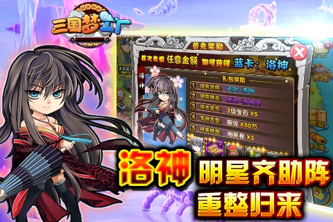 三国梦工厂截图1