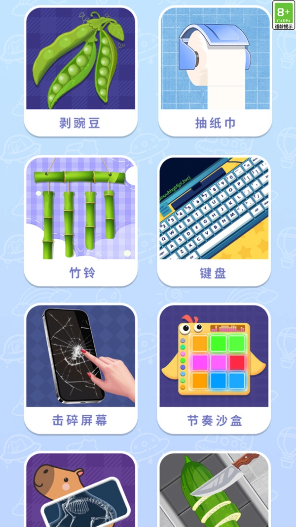 双人解压游戏盒