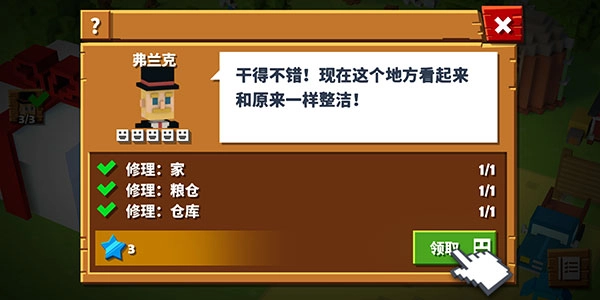方块农场(1)