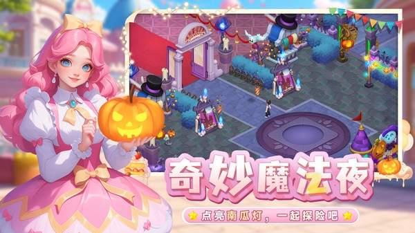 梦幻魔法屋-图4