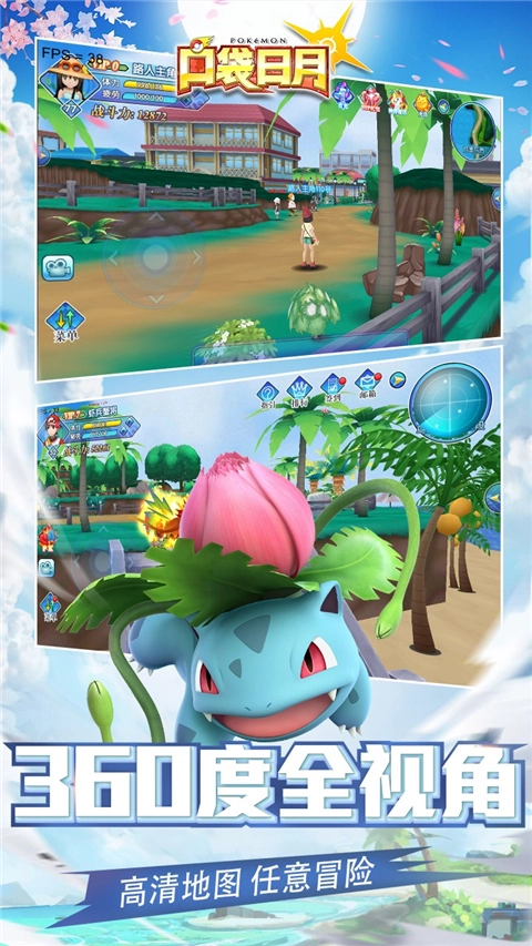 口袋日月老版截图1