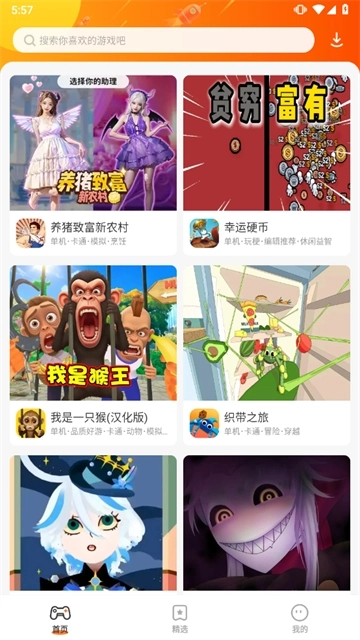 樱花迷你秀游戏盒子正版