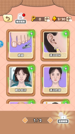 治愈强迫症大师(4)