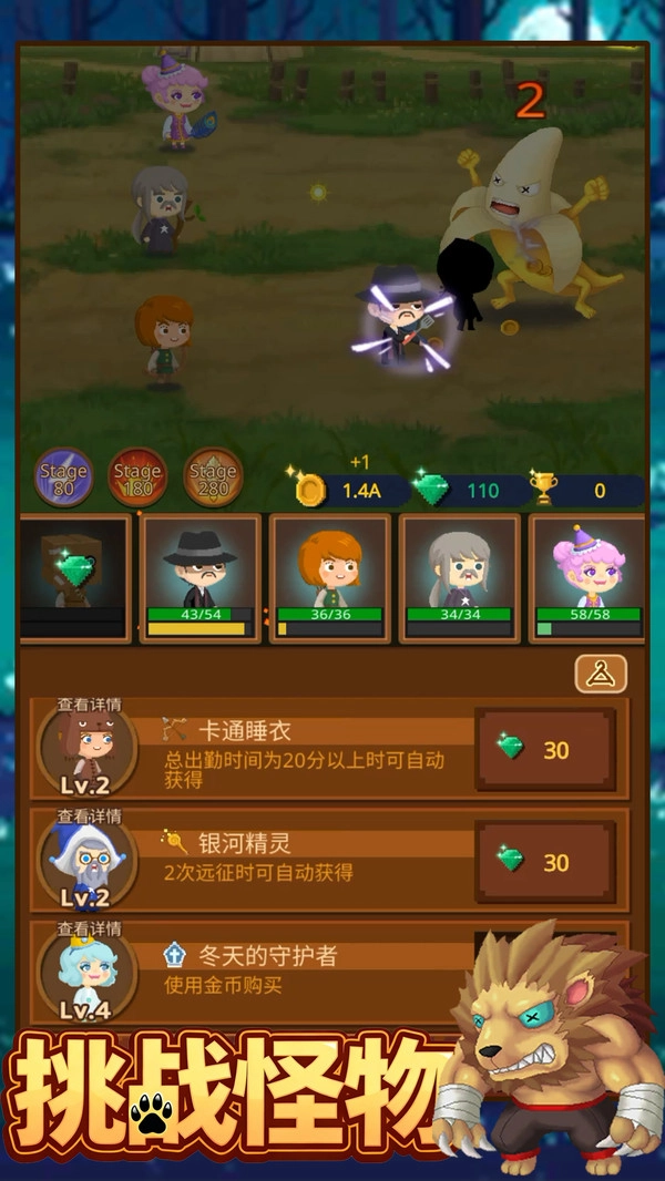 王者攻防截图2