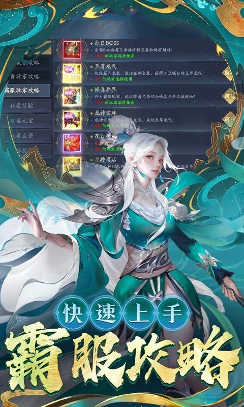 逍遥九歌行折扣版