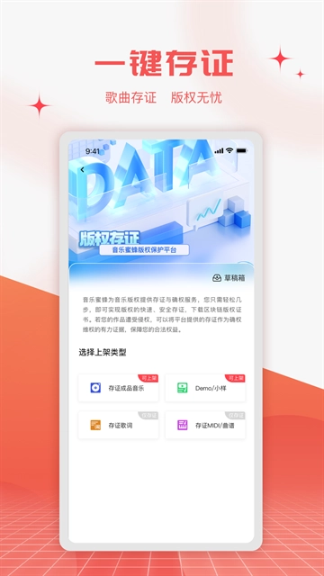 音乐蜜蜂安装 图2