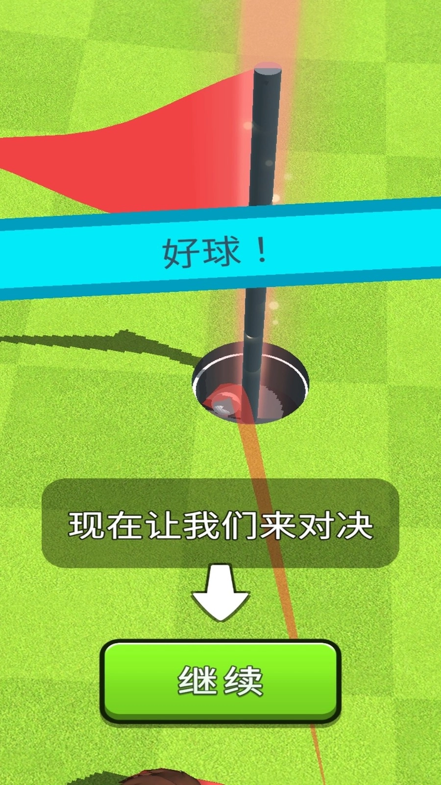 火柴人高尔夫之战