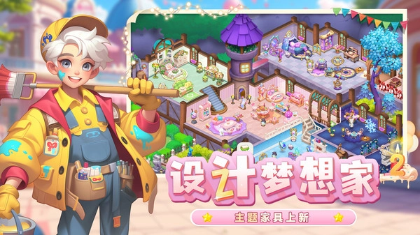 梦幻魔法屋-图3